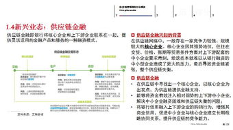 中期策略 掘金供應(yīng)鏈管理服務(wù)領(lǐng)域的投資機(jī)會