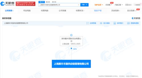 順豐供應(yīng)鏈再落一子，新設(shè)上海公司強(qiáng)化跨境與綜合服務(wù)能力