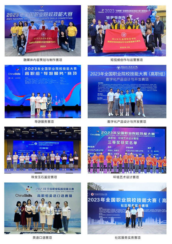 四川文化產(chǎn)業(yè)職業(yè)學(xué)院學(xué)子在全國職業(yè)院校技能大賽數(shù)字內(nèi)容制作服務(wù)賽項(xiàng)中喜獲佳績