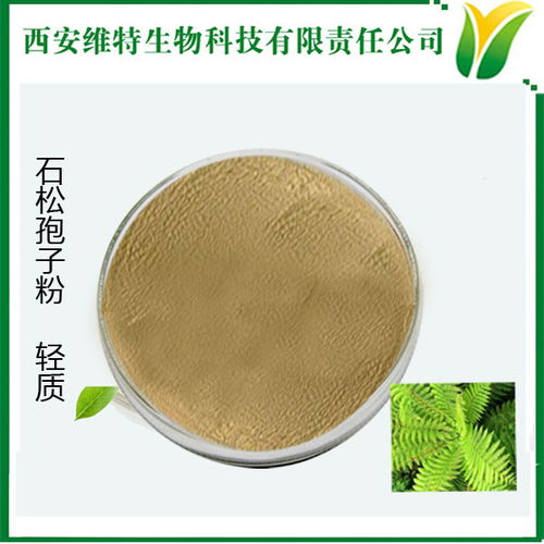 石松孢子粉 維特生物現貨供應，誠信商家呈現高清大圖