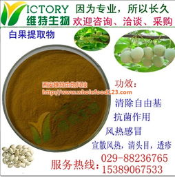 天然賦能，智慧萃取——西安維特生物科技有限責任公司的植物提取物OEM代加工服務解析